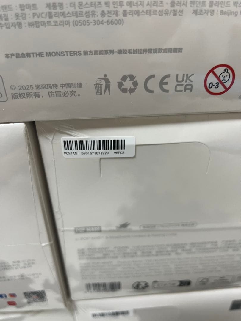 正規品・未開封Labubu Big into Energy アソートボックス5個