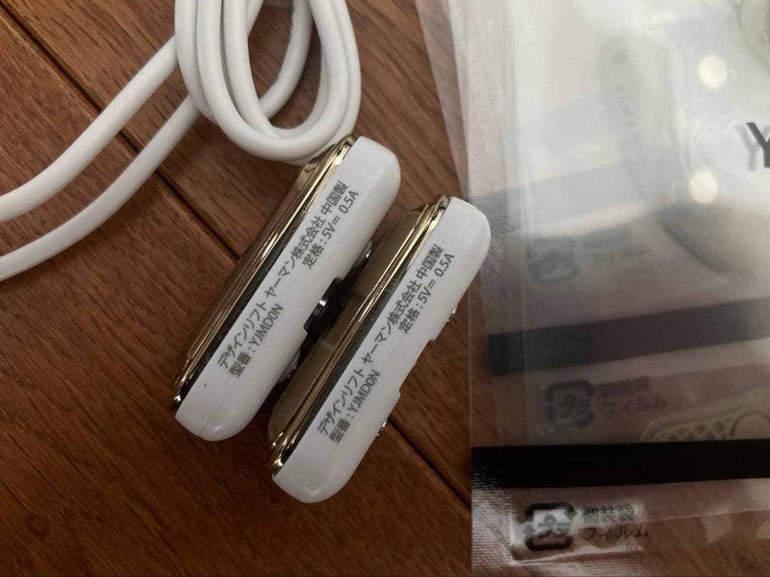 ヤーマン　デザインリフト　目元用