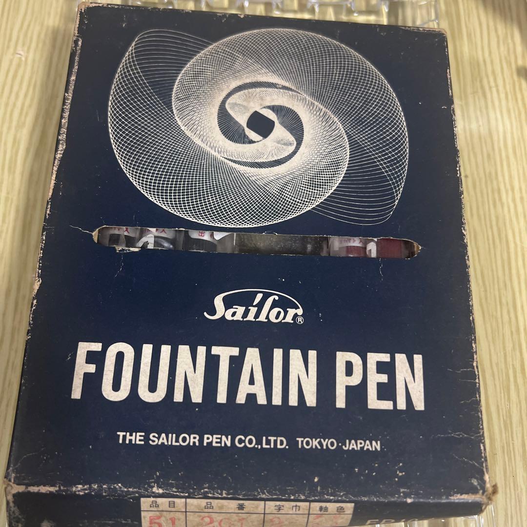 SAILOR 廃盤品　万年筆　黒14k 細