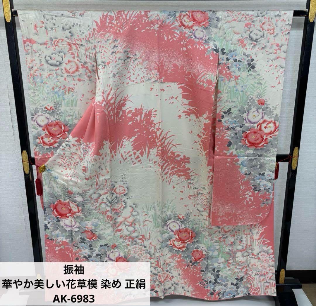 サラ　AK-7092 AK-6983 振袖 モノトーン 総絞り 箔押しの