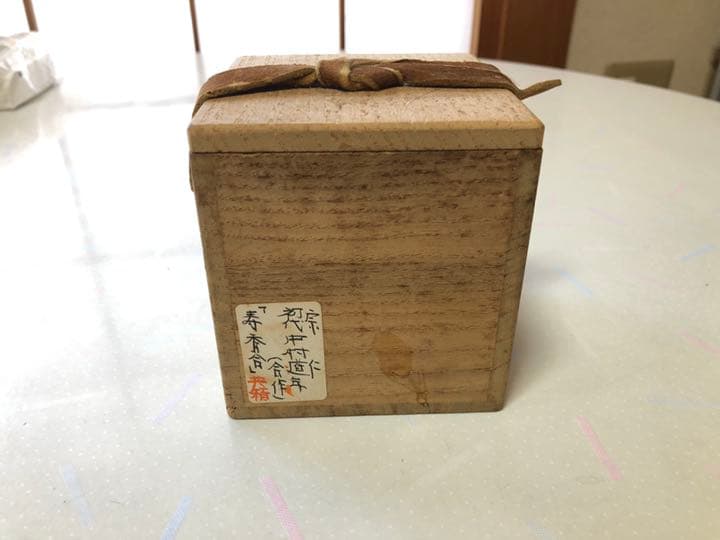 「寿　香合」宗仁、初代中村道年（合作）