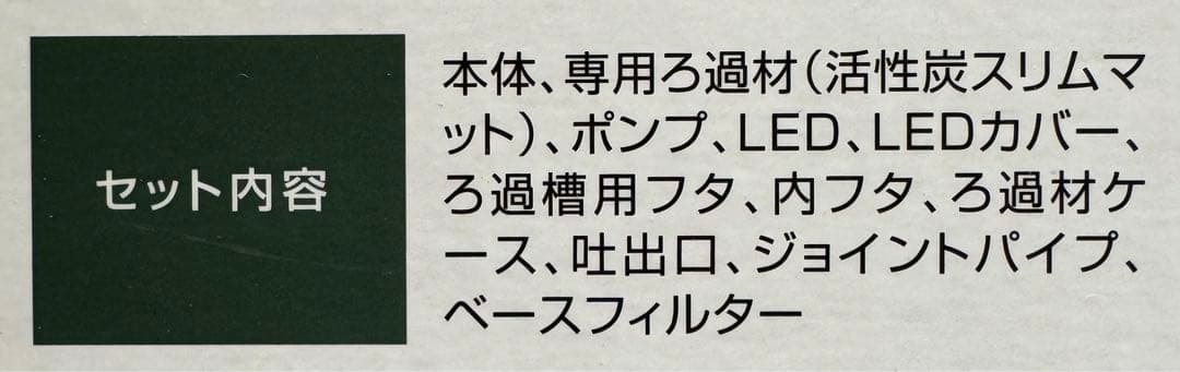 【新品】GEXオールインワン水槽 ペルコ ブラック