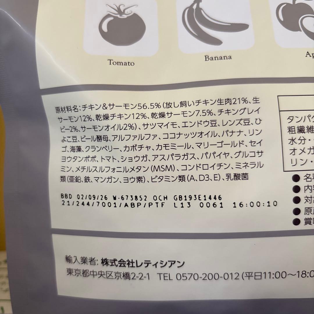 モグワンMog Wan プレミアムドライフード　３袋