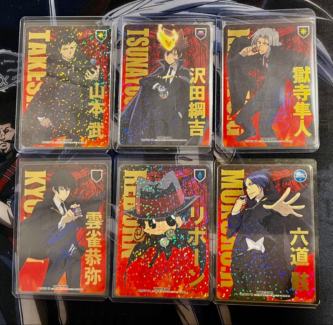 家庭教師ヒットマンREBORN CCG サイン6枚セット