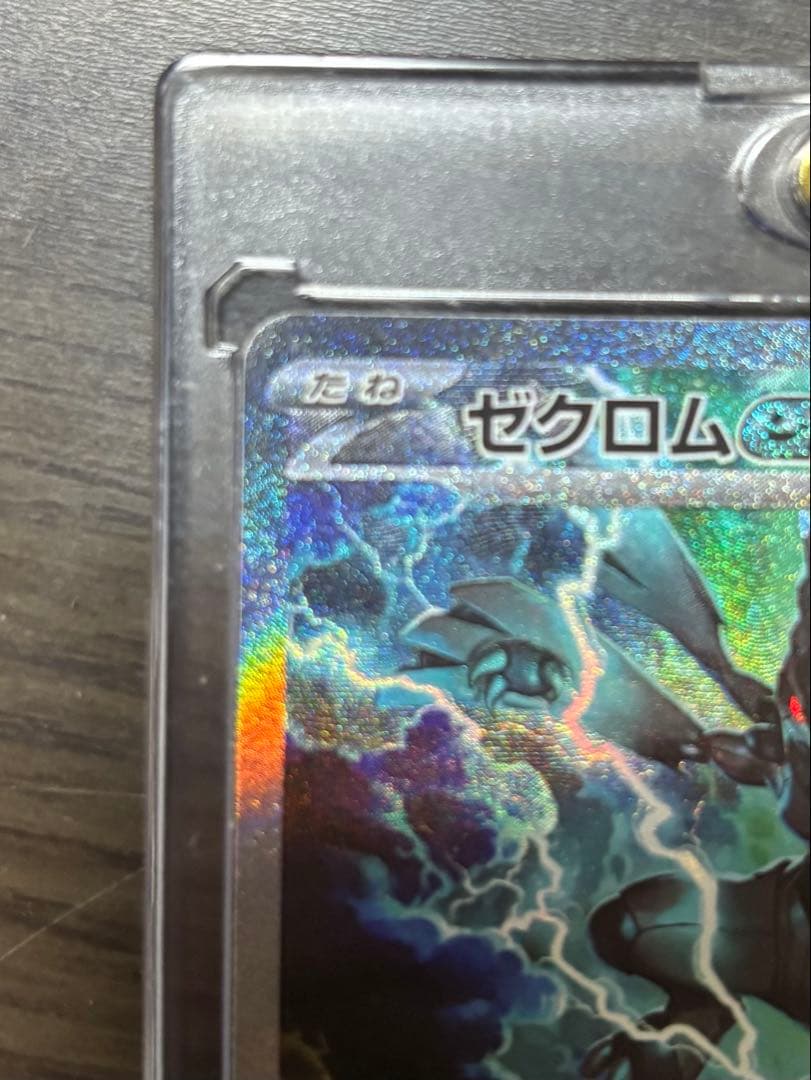 m*o様 【美品】ポケモンカード ゼクロムex SAR