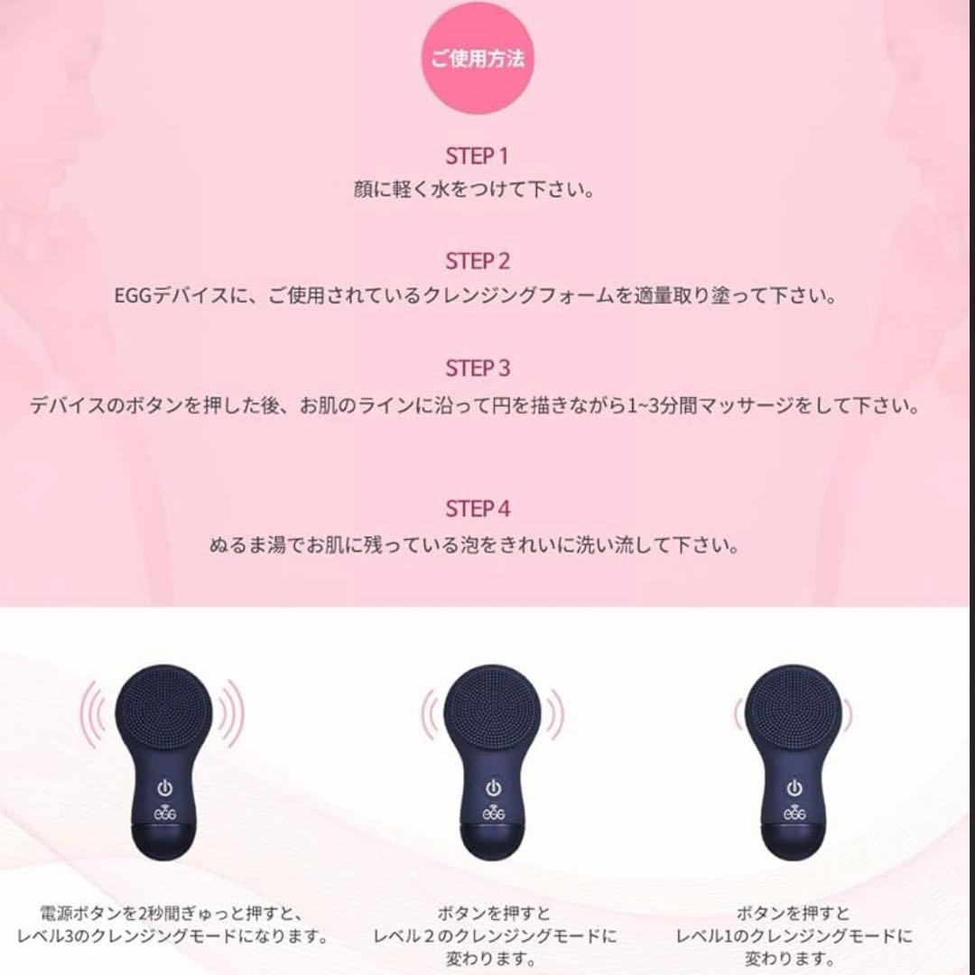 エッグデバイス　ネイビー　充電器付き