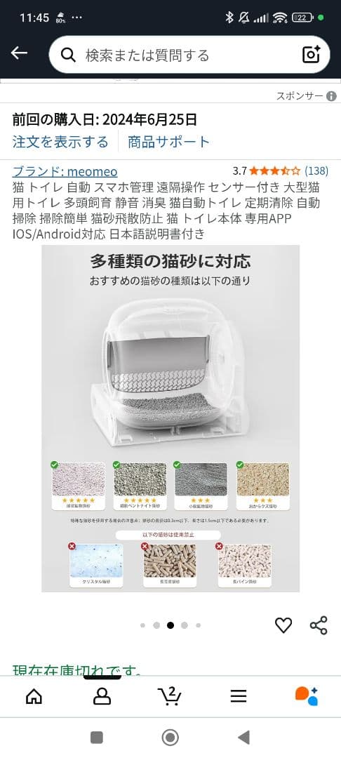 meomeo 自動猫トイレ ホワイト