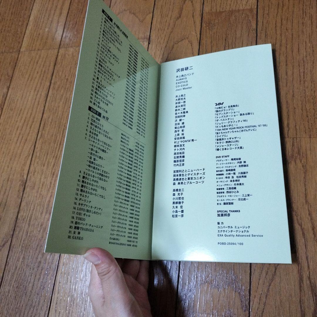 沢田研二 TBS PREMIUM COLLECTION