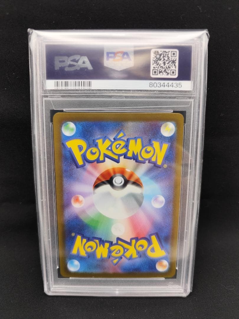 【ポケモンカード】ナンジャモ SAR 096/071（PSA10）