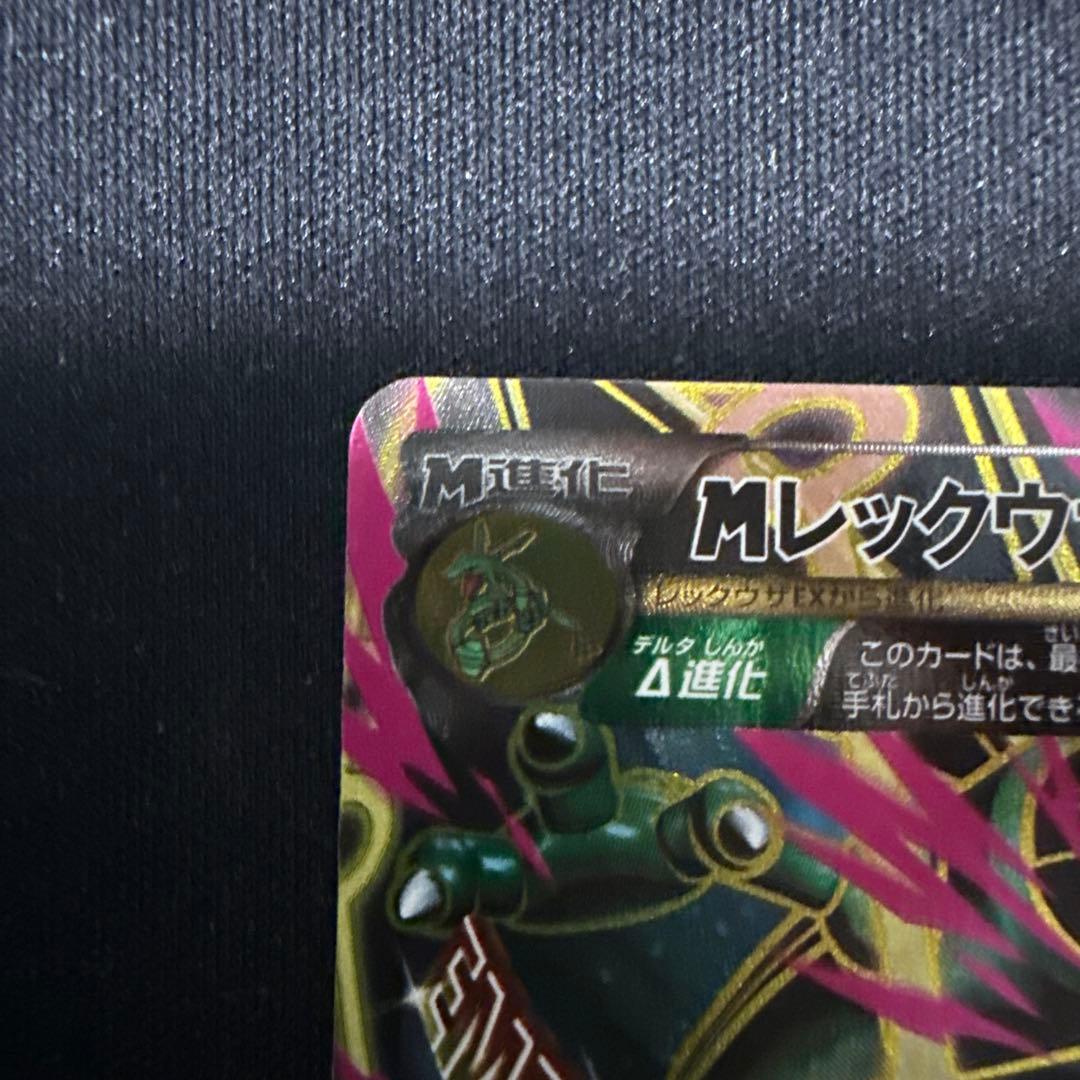 ポケモンカード Mレックウザex sr XY6