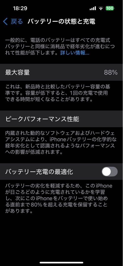 iPhone13レッド本体