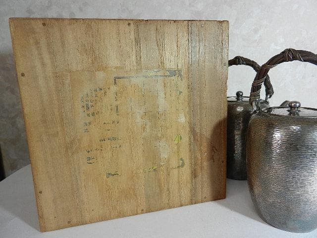 京都「岡野利光」造　純銀製棗形酒器「ちろり」一対