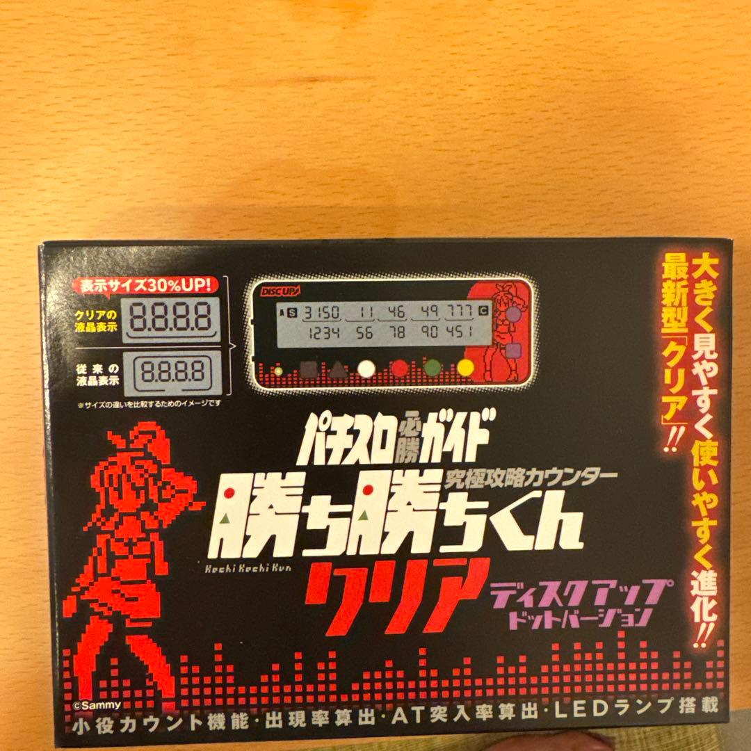 勝ち勝ち君クリア ディスクアップ ドットバージョン 初代