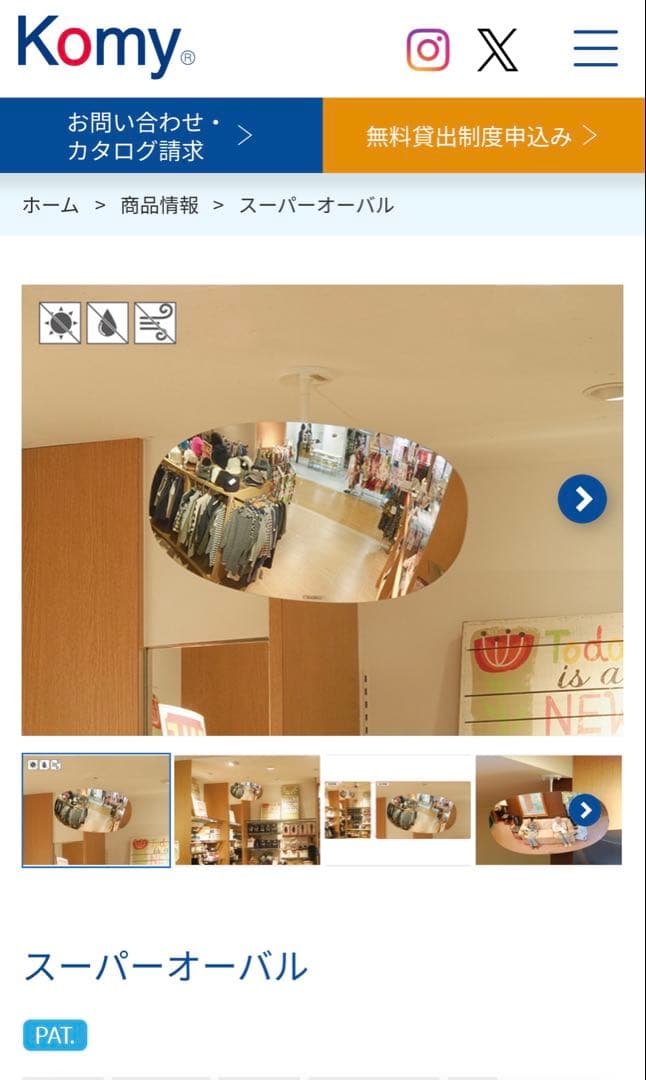 コミーミラーセット komymirror D100 SF81