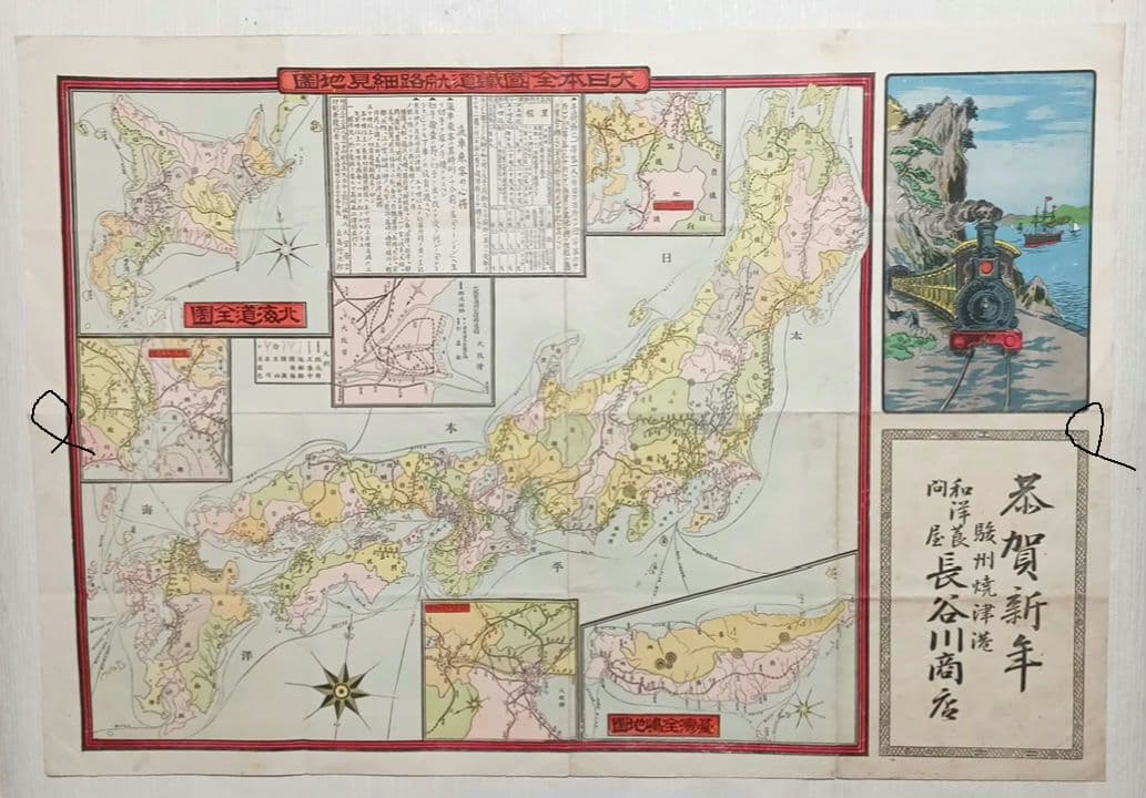 大日本全国鉄道航路細見地図（引札、石板画)明治33年出版
