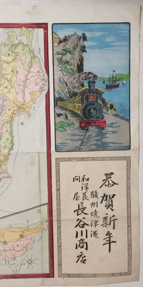 大日本全国鉄道航路細見地図（引札、石板画)明治33年出版