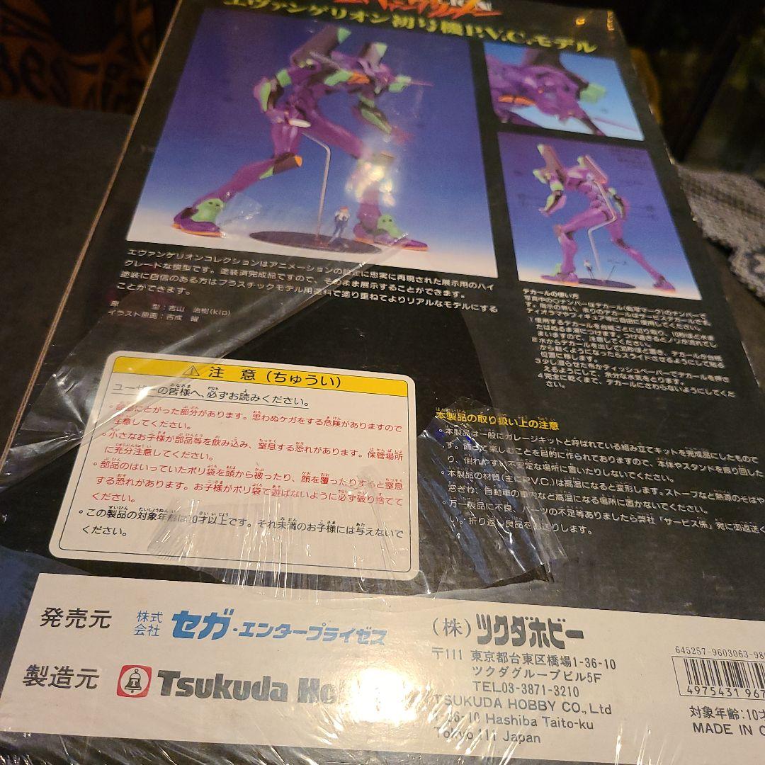 エヴァンゲリオン初号機 フィギュア