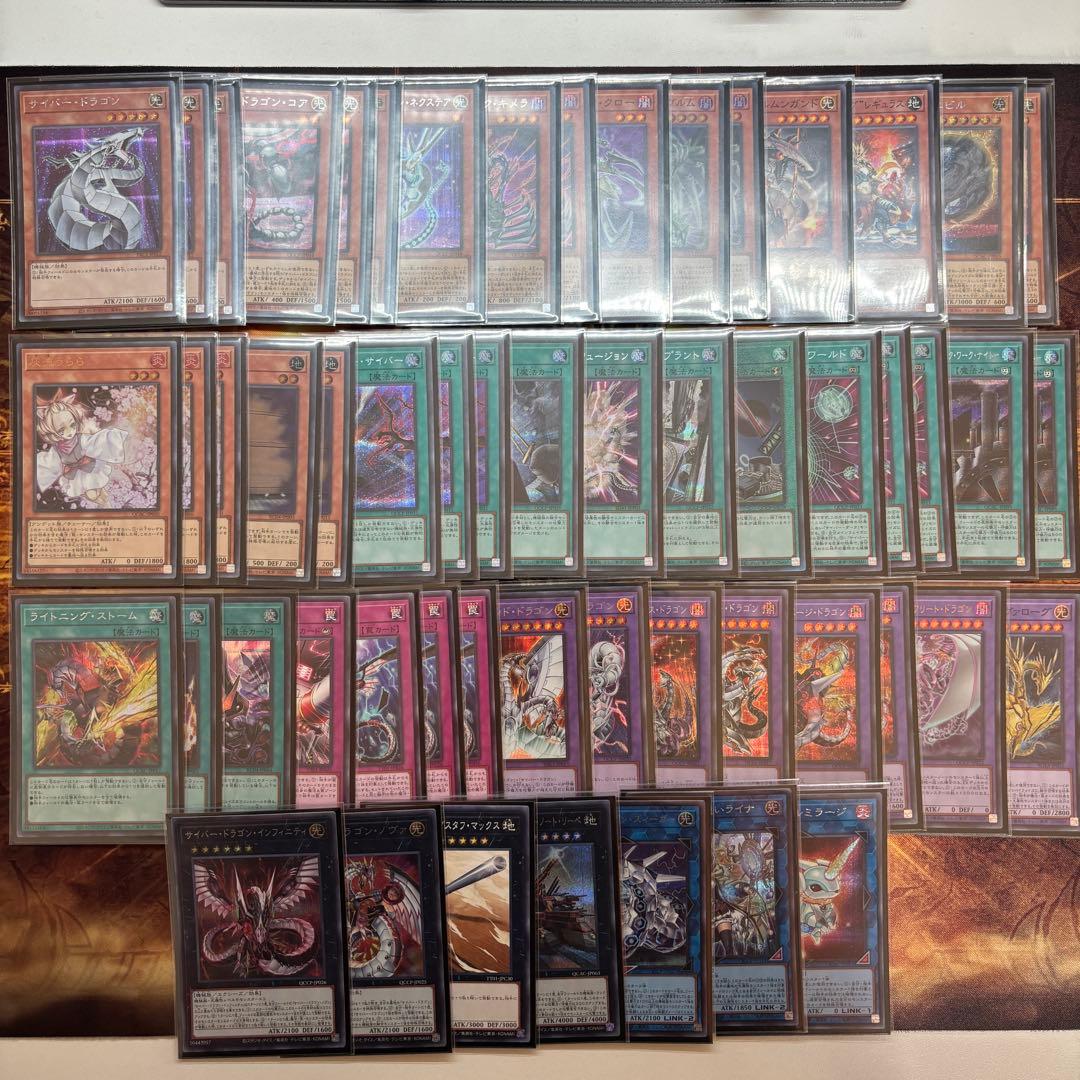 【高レアリティ】サイバー・ドラゴン　デッキ