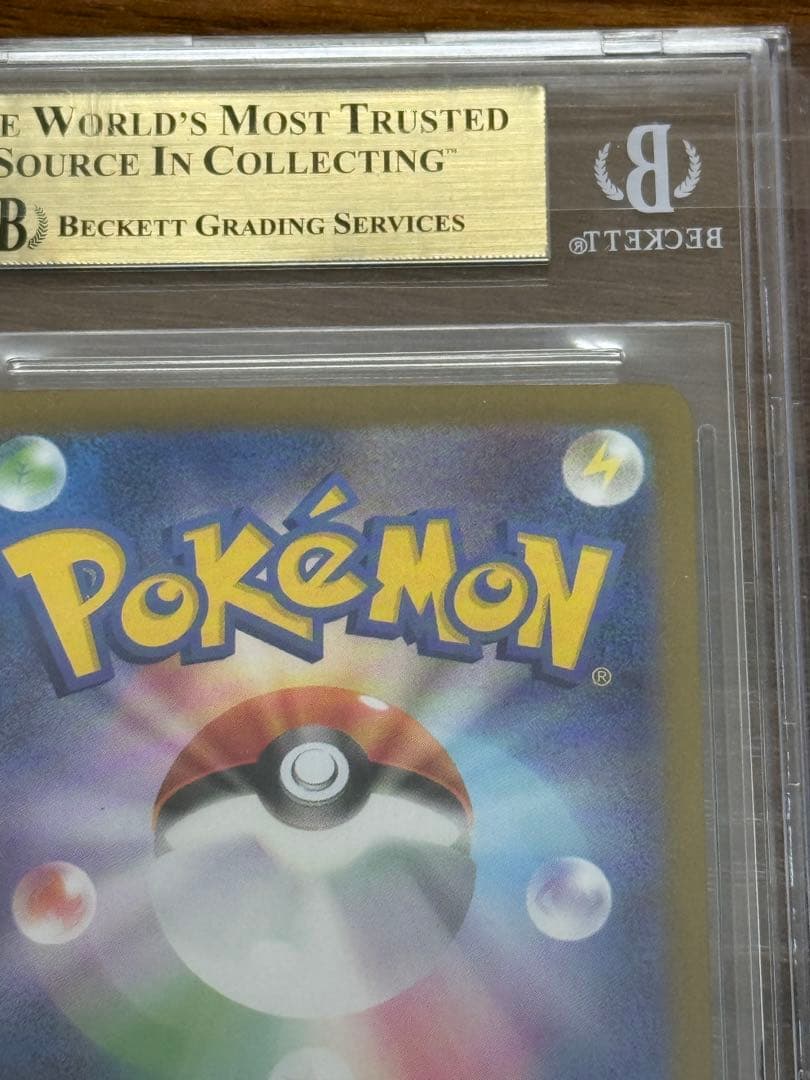 リーリエの決心 SAR (psa10相当)BGS 9.5