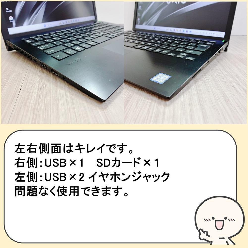 【訳アリ特価】VAIO SSD搭載 薄型・軽量ノートパソコン/カメラ付 フルHD