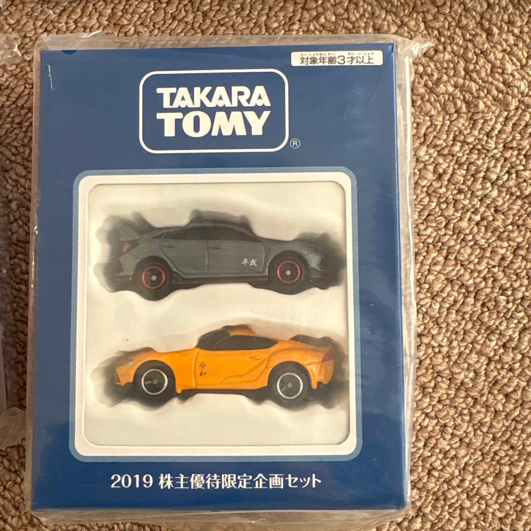 トミカ株主優待　2018〜2025 ８年分セット