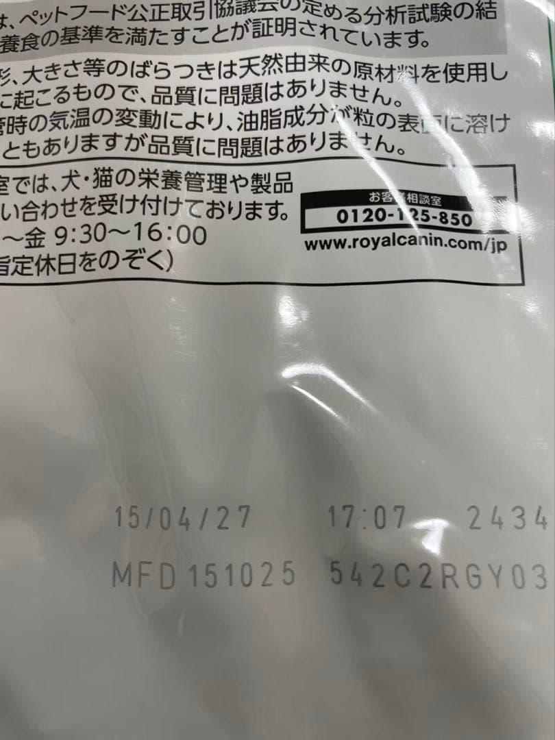 「リピ割」 CANIN ミニインドア小型犬用　10kg