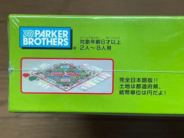 新品未使用　モノポリージャパン　デザイナーズエディション　日本版