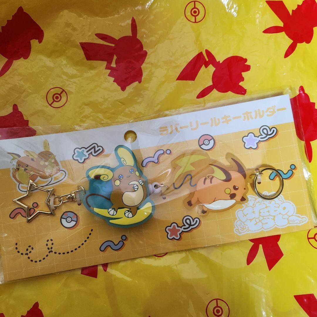 ポケモン にたものどうし ライチュウ　セット