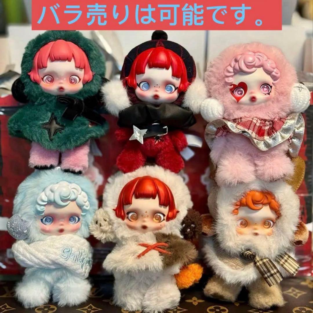 SKULLPANDA Winter Symphony シリーズ セット