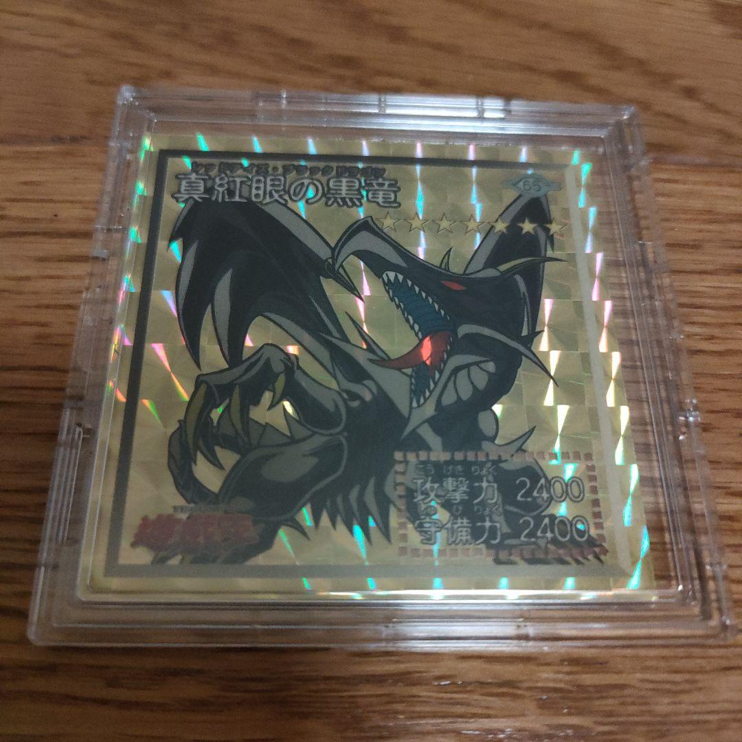 遊戯王　真紅眼の黒竜　アマダ　シール