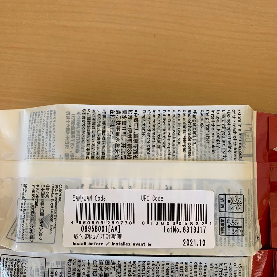 Canon PFI-102 インクカートリッジセット