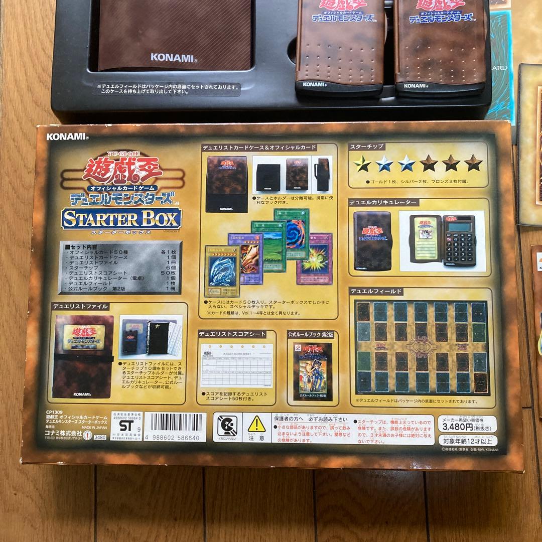 遊戯王 スターターボックス カードなし