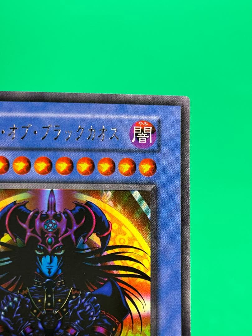 【完美品 大会カード3枚セット①】ワンオーナー 初期 遊戯王　トライホーン