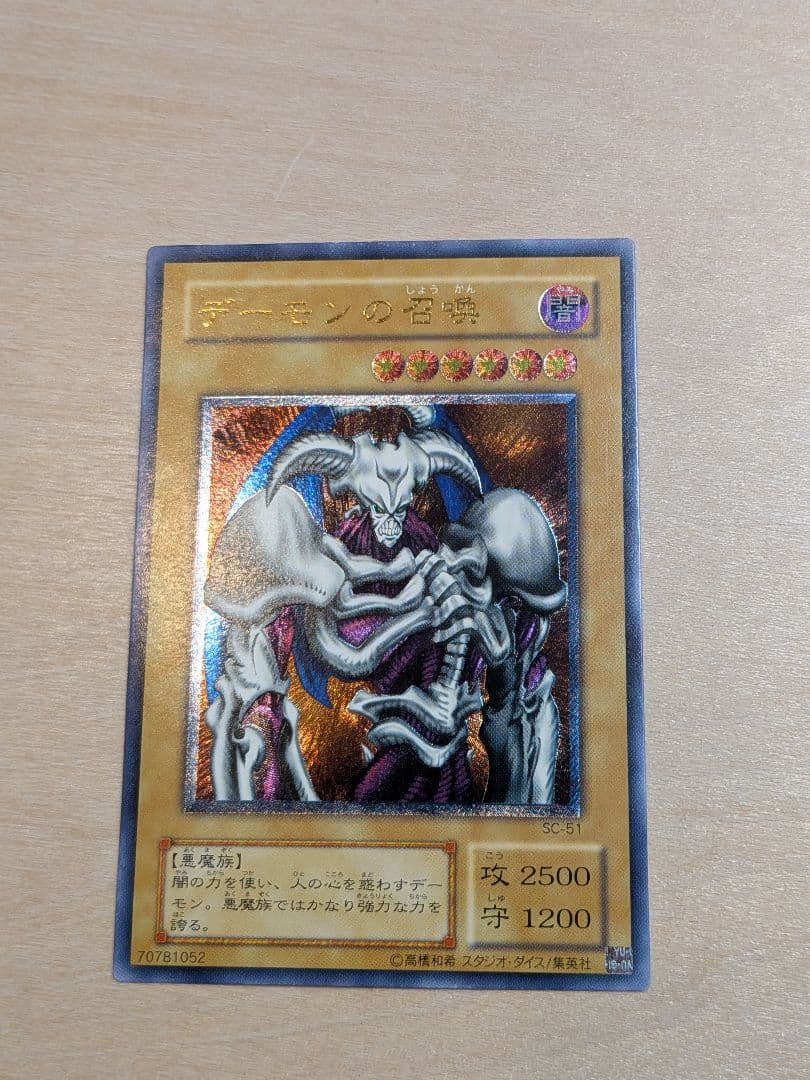 遊戯王カードGXまで　まとめ売り