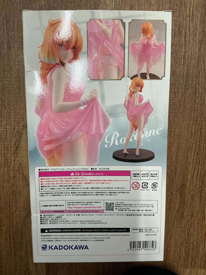 KDcolle 1/7 異世界迷宮でハーレムを ロクサーヌ 氷樹一世コミック