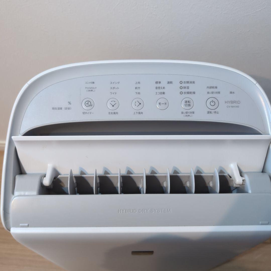 SHARP ハイブリッド除湿機 CV-NH140 セール中