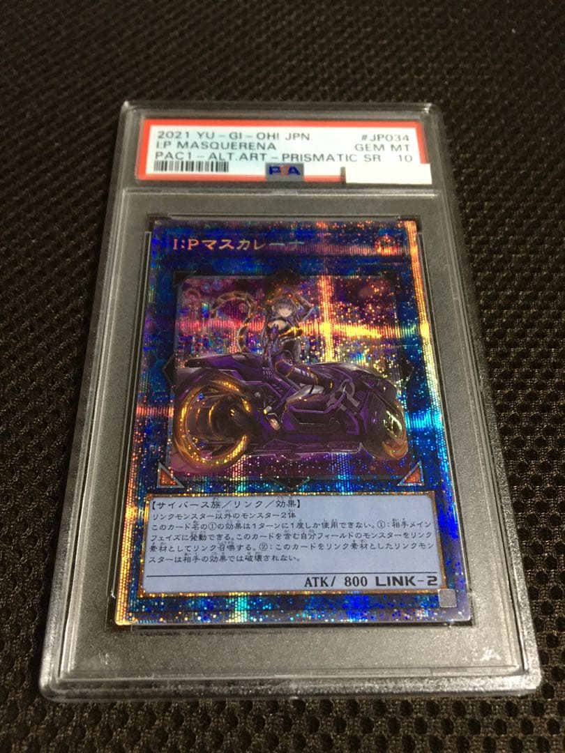 遊戯王 PSA10 現存562枚 Ｉ：Ｐマスカレーナ プリズマティック 絵違い