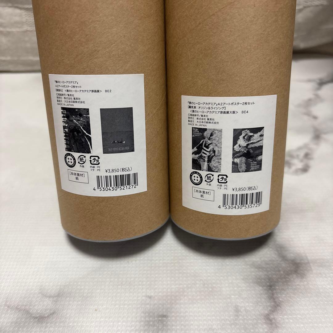 僕のヒーローアカデミア 原画展 A2アートポスター2枚セット 轟焦凍 【頑張れ】