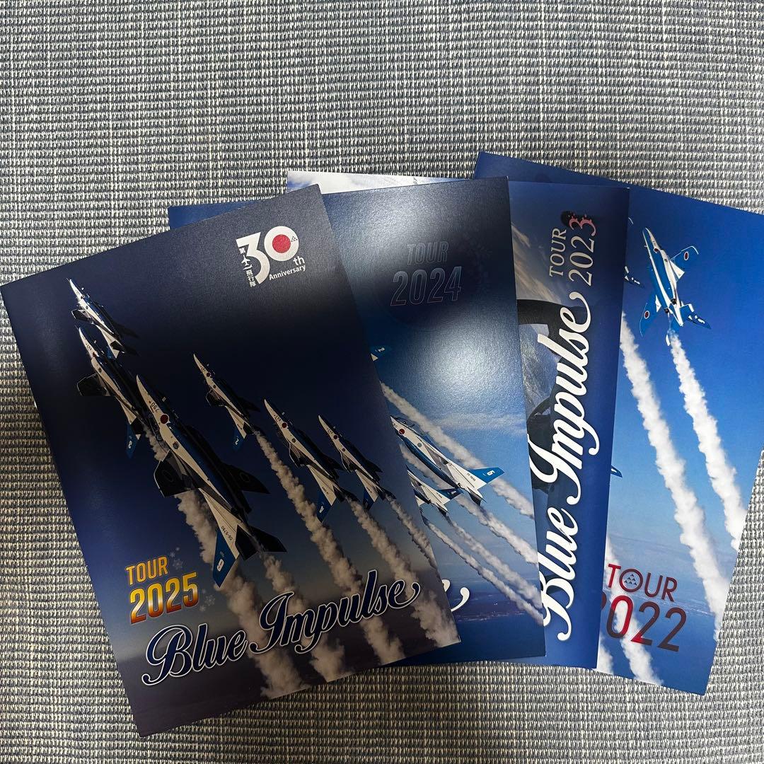 ブルーインパルス ツアー冊子 【サイン入り】2022-2025