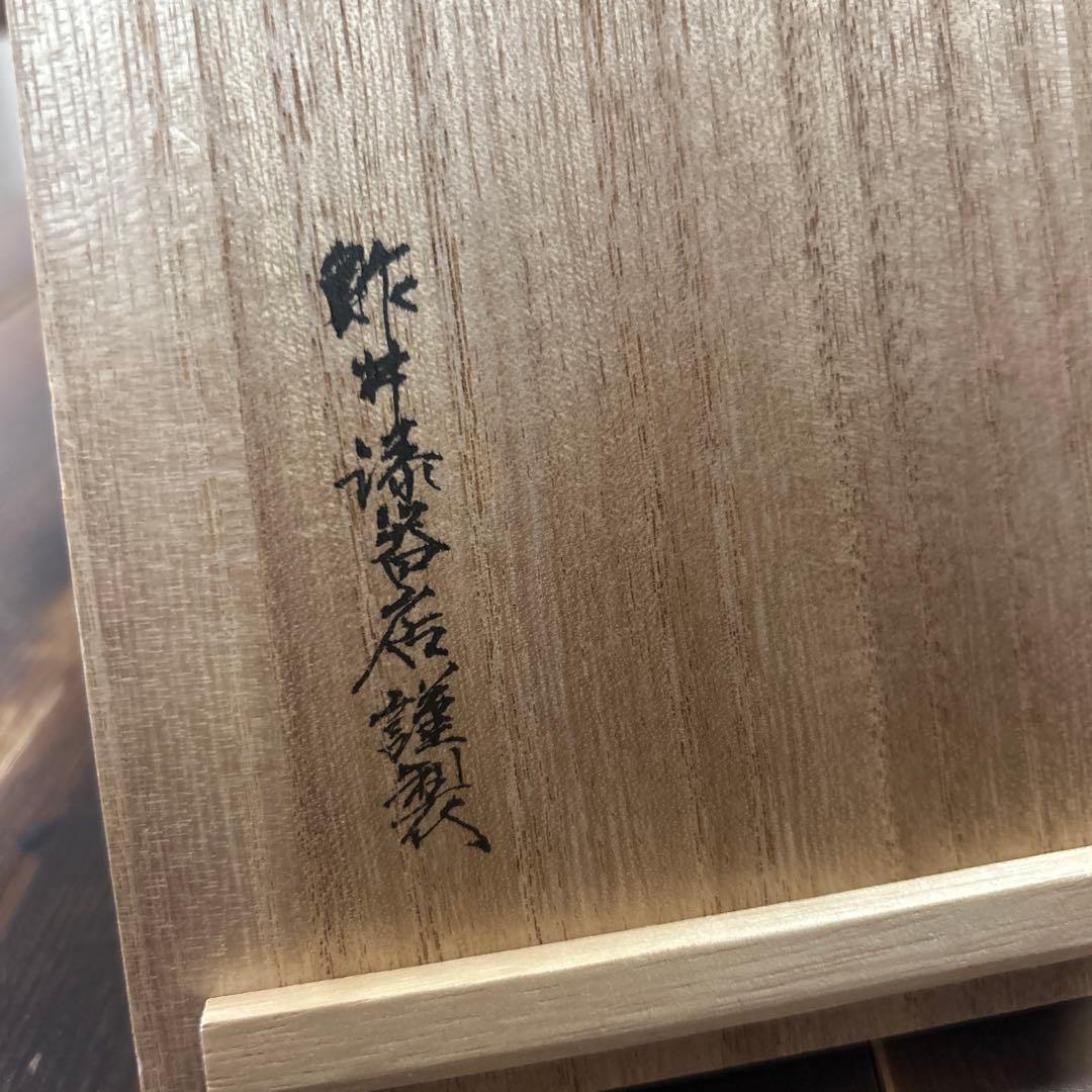 輪島塗　輪島漆器　摂田照彦　キャンディーボックス　童蒔絵　高級漆器　希少　レア