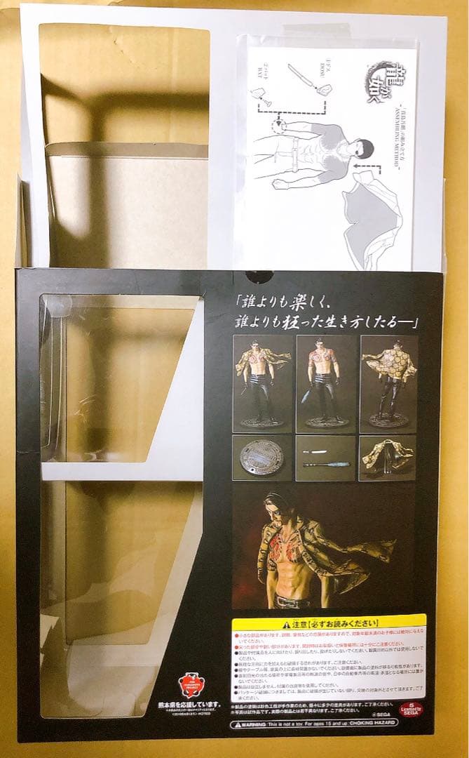 龍が如く　真島吾朗 フィギュア