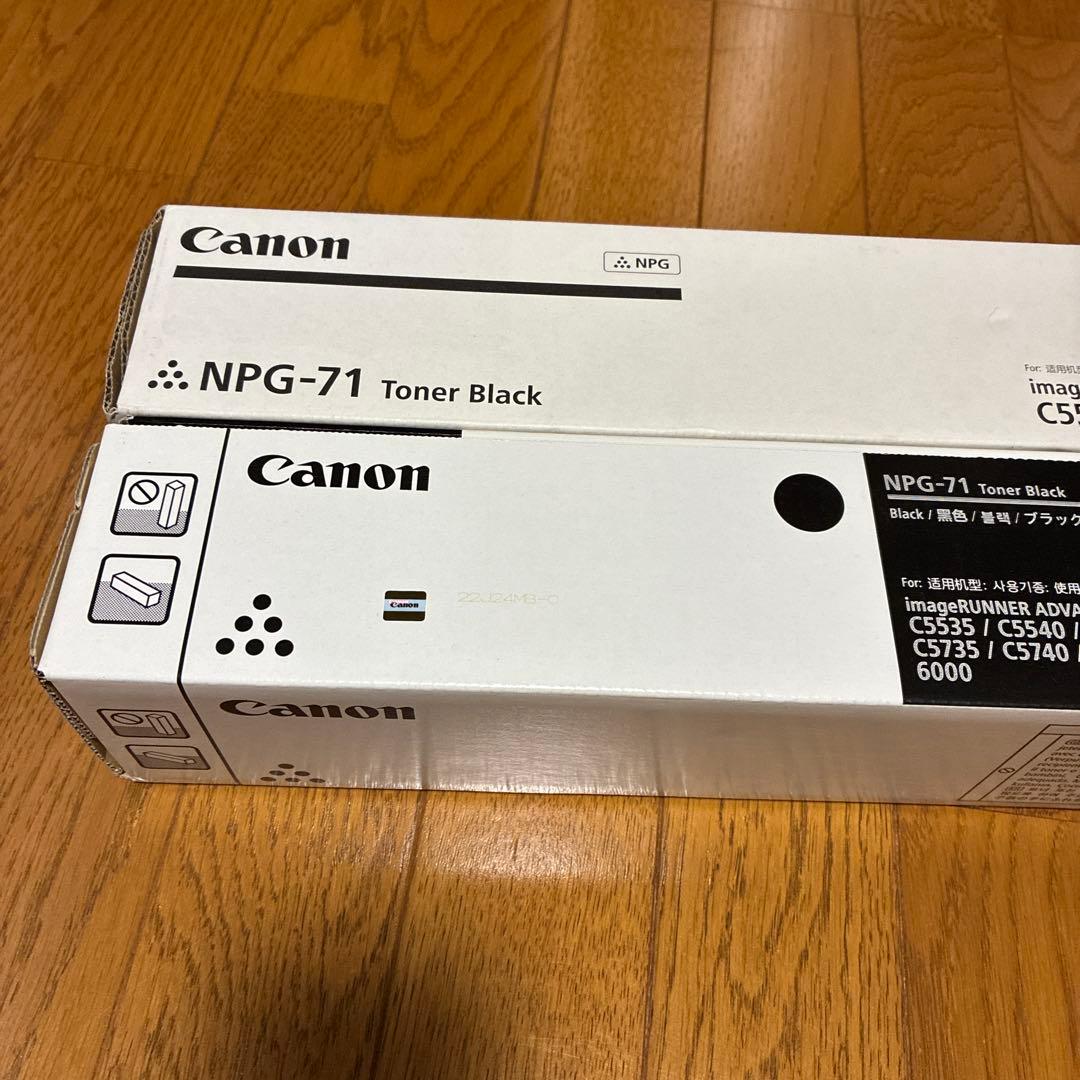 CANON キヤノン 複合機用　NPG-71 トナー 純正品 ブラック 2本