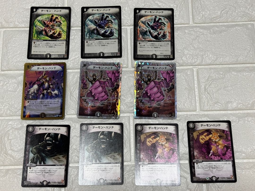 【匿名配送/割引対象】デーモン・ハンド 絵違い・アルトアート・黒枠含む 10枚