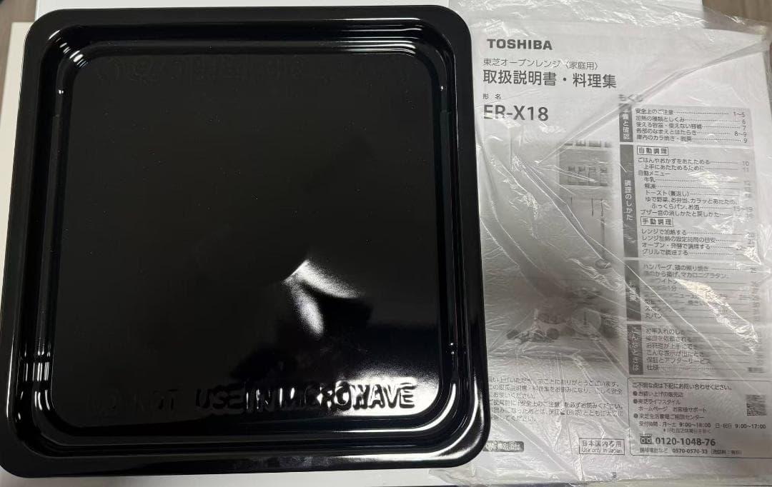 TOSHIBA(東芝) オーブンレンジ 18L ER-X18(W) ホワイト