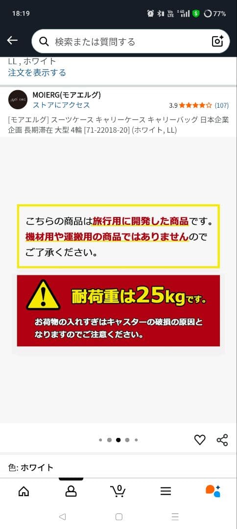 未使用品キャリーケースキャリーバッグ大型 4輪 ホワイLL