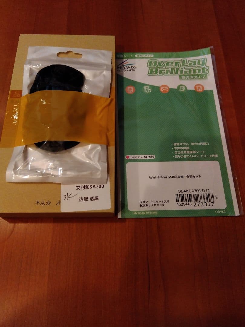 Astell&Kern アステルアンドケルン SA700 新品未開封　ケース付き