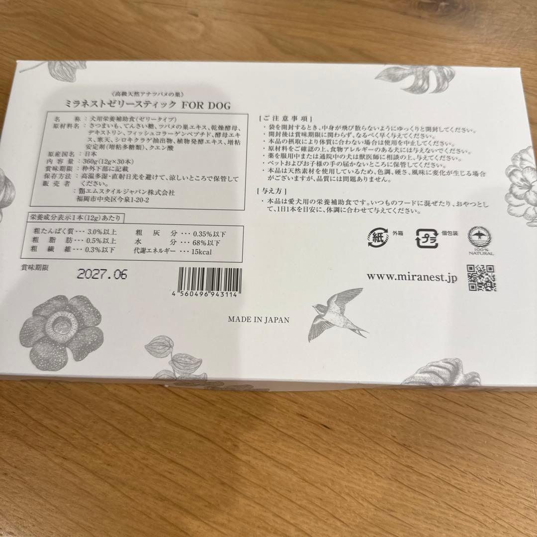MIRANEST ミラネスト ゼリースティック FOR DOG