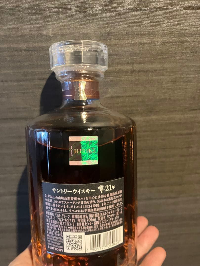 響 21年 ウイスキー 箱入り