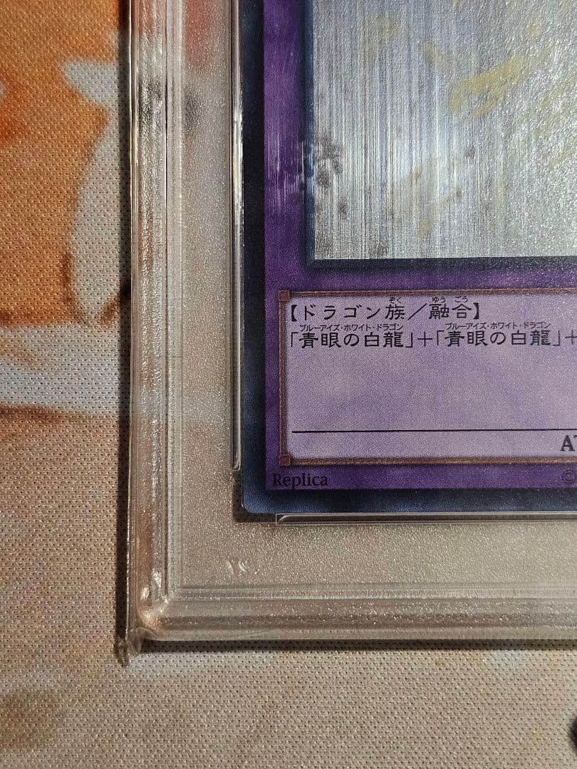 遊戯王 青眼の究極竜 2015 ホログラフィックレア PSA10