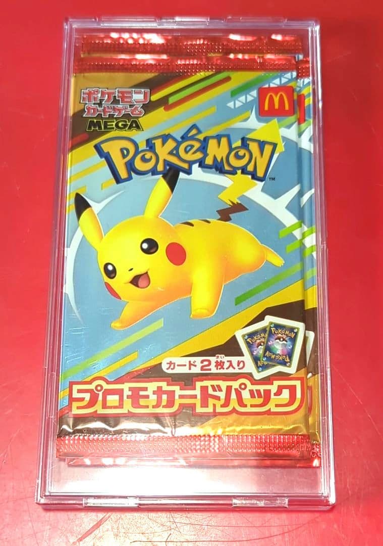 【新品未開封】ポケモンカード マクドナルド プロモカードパック 　３パック